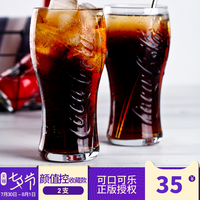 【2支】進口玻璃杯可口可樂杯果汁杯啤酒杯咖啡牛奶茶杯創意水杯