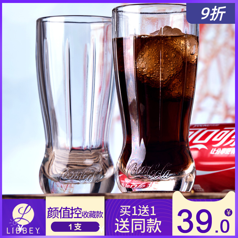 【買1送1】Libbey玻璃杯可口可樂杯果汁啤酒杯咖啡奶茶杯創意水杯