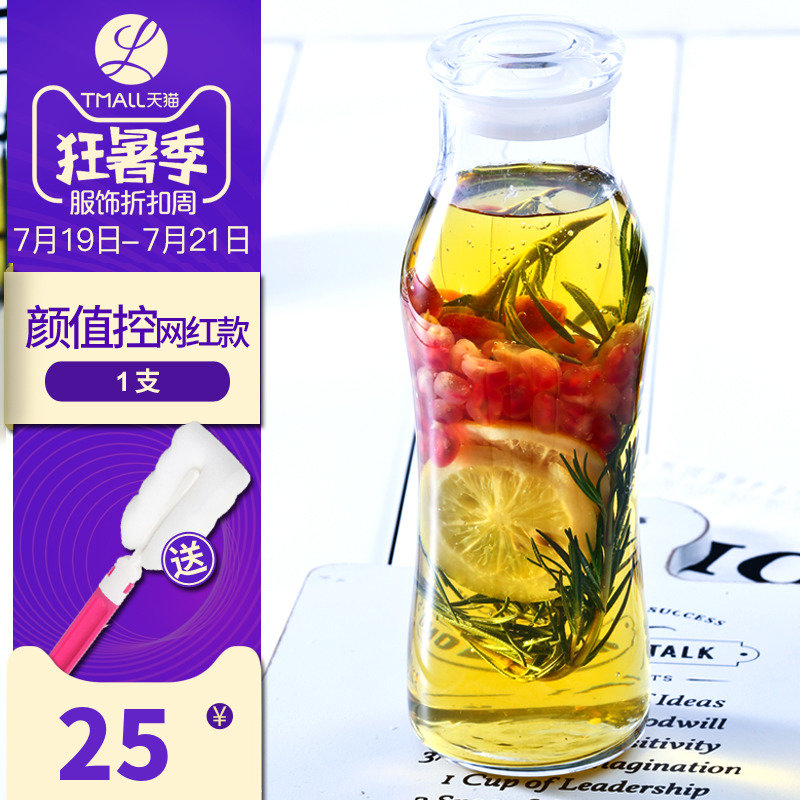 Libbey利比潮流瓶玻璃瓶飲料瓶冰橘瓶帶蓋透明水瓶創意隨身果汁瓶