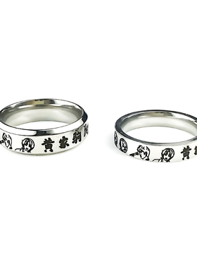 黄家驹beyond戒指免费刻字