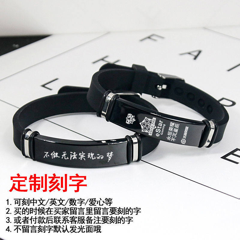 王者荣耀手链王者荣耀手环AG超玩会QGhappy战队KPL应援钛钢手链男游戏周边纪念