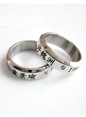 黄景瑜许魏洲同款钛钢刻字项链