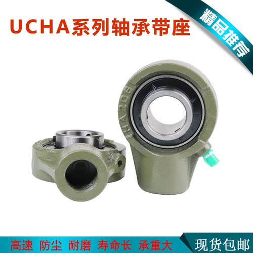 鱼眼悬吊带座外球面轴承UCHA201 202 HA203 204 205 206 207 208 - 图1