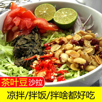 Spot tea bean micro-sour spicy beans with crisp and cold mix salad swing maiden and tea bean DIY homemade Myanmar food