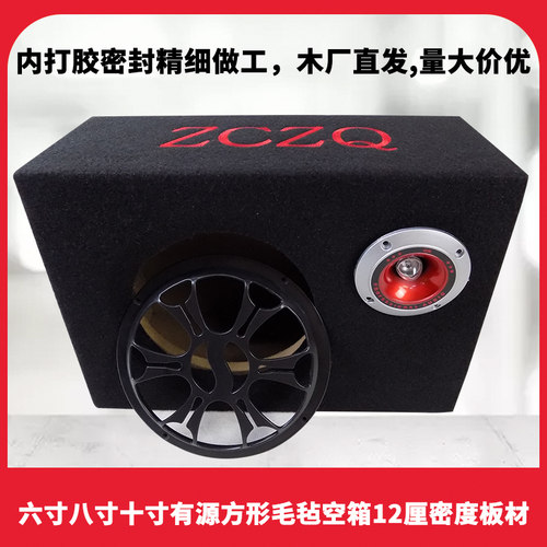 6寸毛毡方形空箱 汽车音响改装配件志城桌面低音炮音箱木质空盒子 - 图2