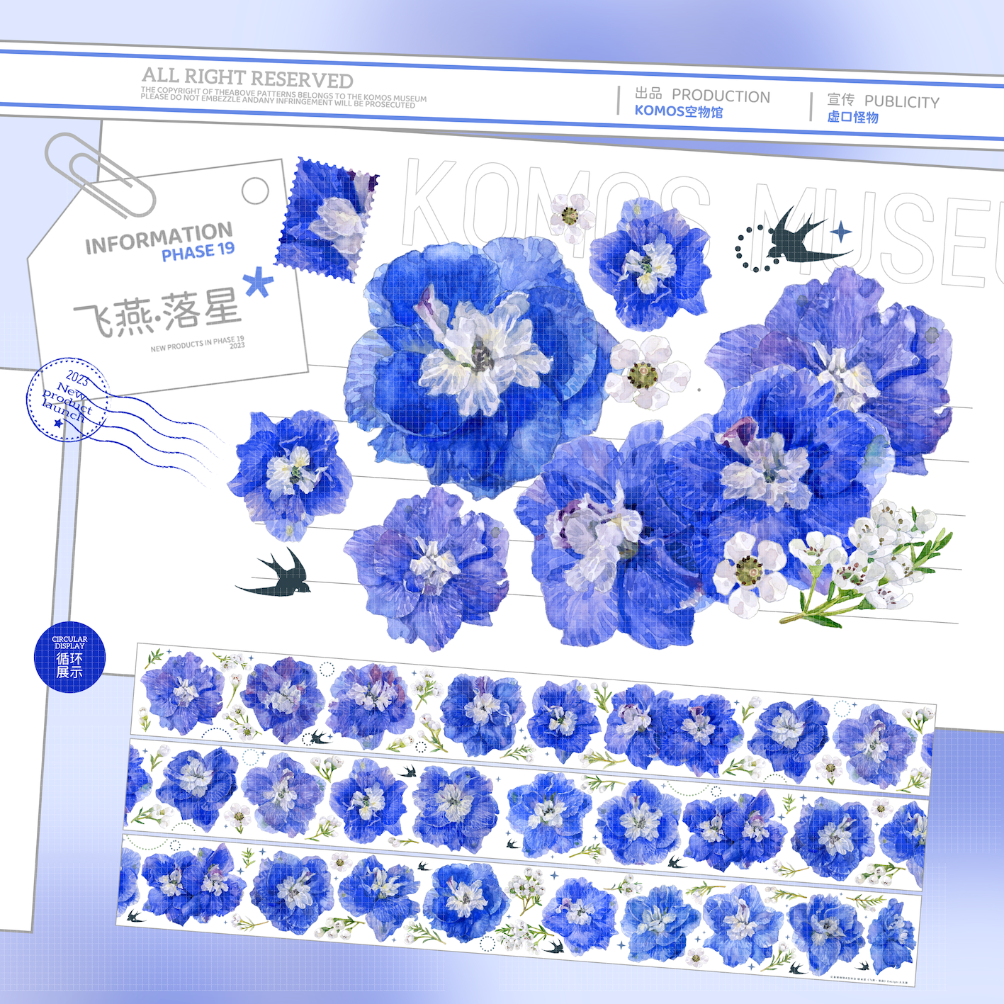 【19-现货】飞燕套组 深蓝浅紫贝壳光特材整卷PET空物馆幻象联名,淘宝优惠券,粉丝福利购,淘宝优惠卷