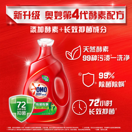 奥妙洗衣液整箱批家用实惠装持久留香除螨菌补充袋装正品牌官方店 - 图0