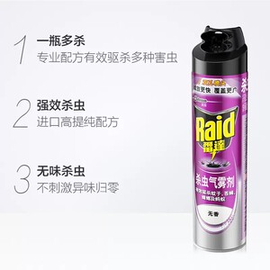 雷达杀虫剂杀虫气雾剂喷雾无香家用杀蟑螂小飞虫驱蚊灭蚊正品旗舰