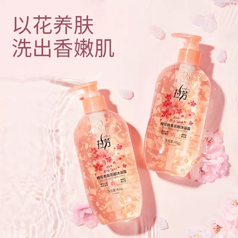 拉芳花瓣香氛沐浴露乳液玫瑰樱花持久留香保湿滋润补水嫩肤花香女