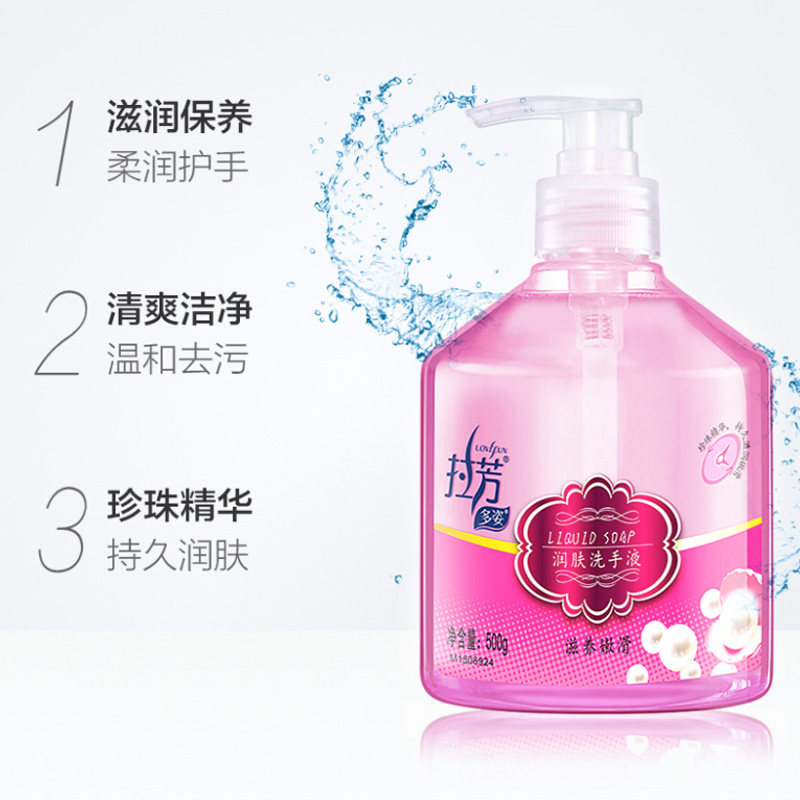 拉芳多姿润肤500g清新爽洁洗手液 奉发居家日用洗手液
