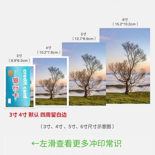照片冲印洗照片过塑打印手机照晒6寸5相片冲洗包邮加塑封高清富士 - 图0
