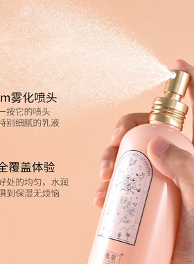 正品宝薇泉清透柔润身体乳喷雾260ml滋润保湿轻盈水润淡香