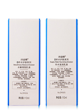 正品诗迪娜8杯水水嫩保湿乳液补水滋润乳液110ml