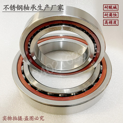 不锈钢角接触球轴承 S 708 709 7000 7001 7002 7003 7004 7005AC - 图0