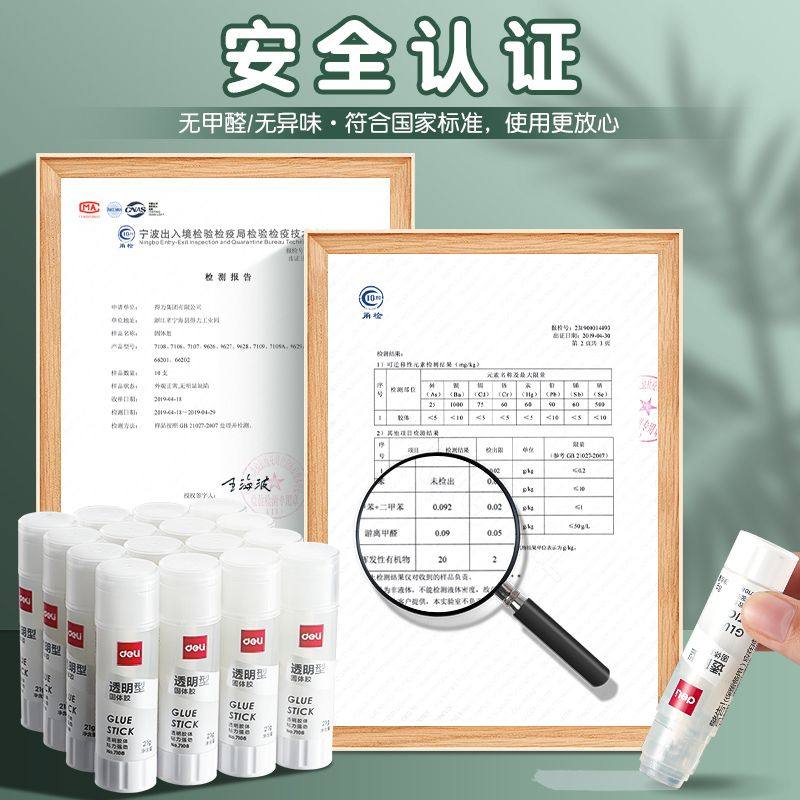 得力固体胶透明胶棒学生办公用品胶棒胶水儿童手工课胶棒中学初级,淘宝优惠券,粉丝福利购,淘宝优惠卷