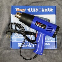 Car Adhesive Film Tool Baking Gun Bok Hot Wind Gun Adjustable Thermoregulation Hot Blower Industrial Grade Electrobaking Gun