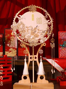 团扇结婚新娘diy扇子秀禾高级感