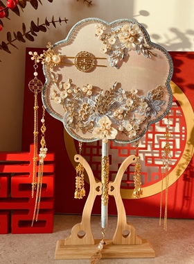 团扇新娘结婚中式高级diy材料包手工秀禾扇子喜扇婚礼出嫁龙凤褂