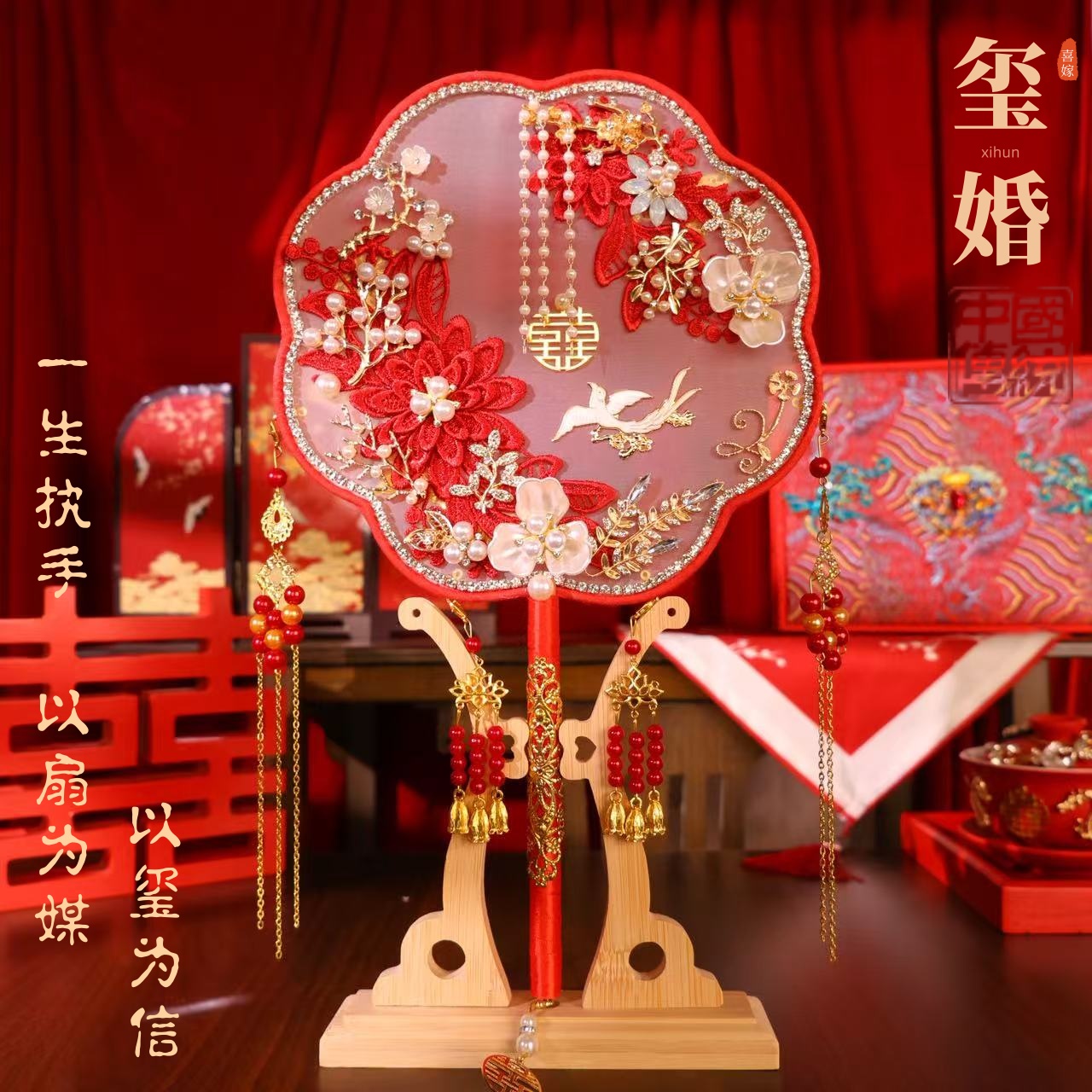 新娘团扇结婚喜扇秀禾扇中式婚礼红色高端礼物成品手工diy材料包 - 图3
