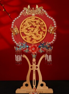 婚嫁团扇新娘婚礼成品喜扇材料diy手工出嫁秀禾大气婚礼高级扇子