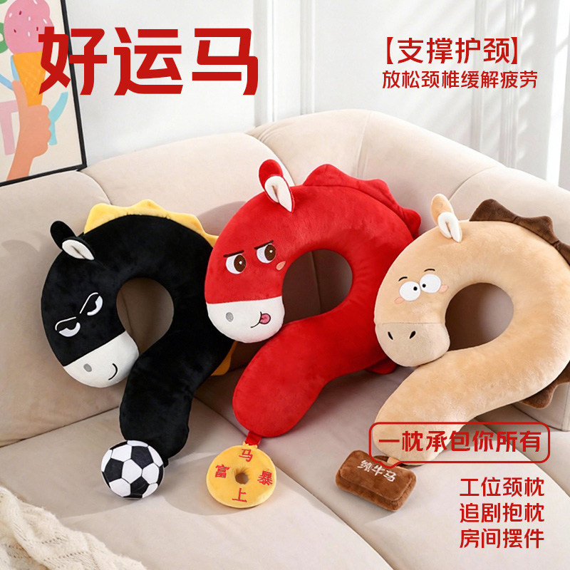 TOPENTAR马年大红护颈枕环绕U型枕靠枕飞机高铁出行脖枕U形枕礼品,淘宝优惠券,粉丝福利购,淘宝优惠卷