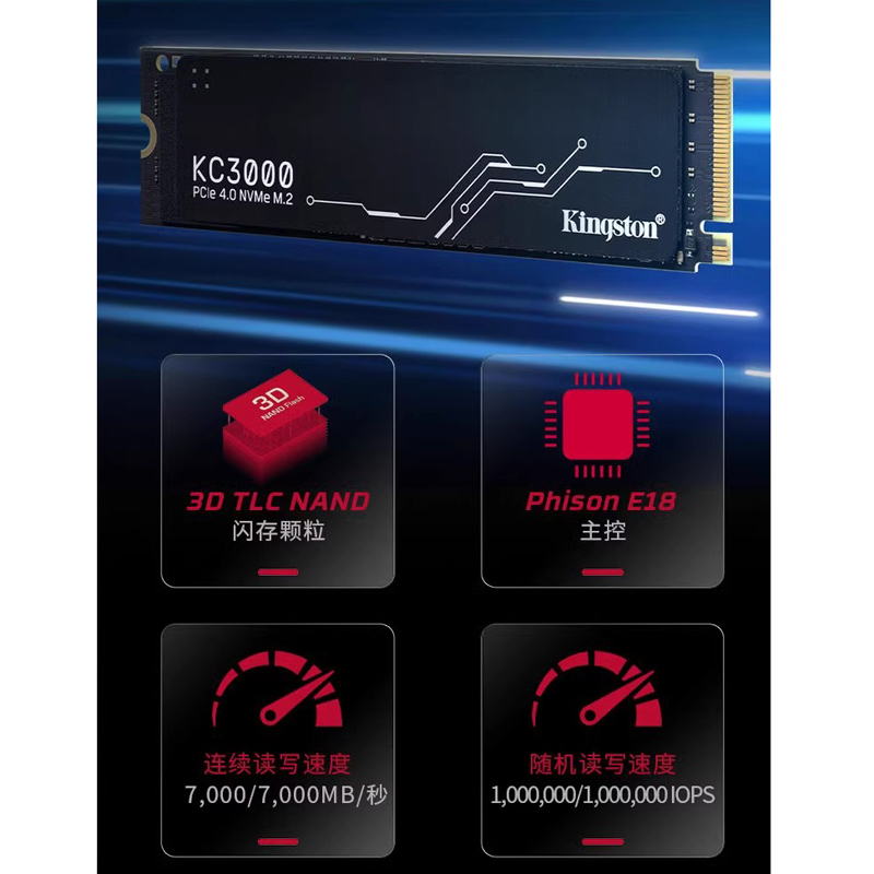 金士顿NV2/KC3000固态硬盘500G/1/2T NVME M.2台式机PS5笔记本SSD - 图1