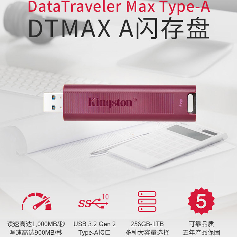 官方正品金士顿优盘256g/512G高速1000MB/s大容量1TB办公商务U盘 - 图1