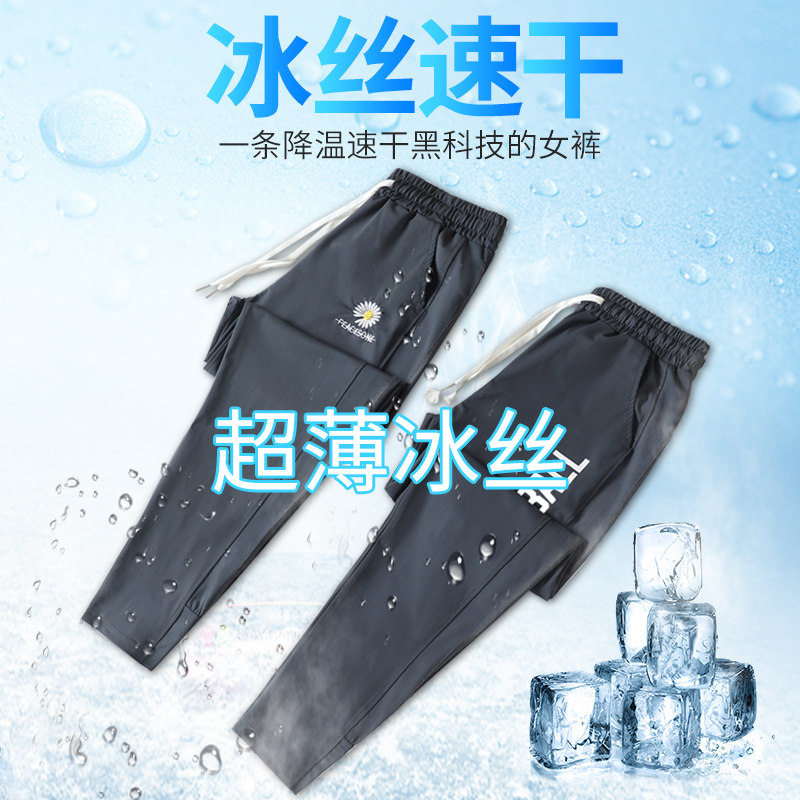 夏季宽松束脚休闲健身跑步子运动裤 朵米芙休闲裤