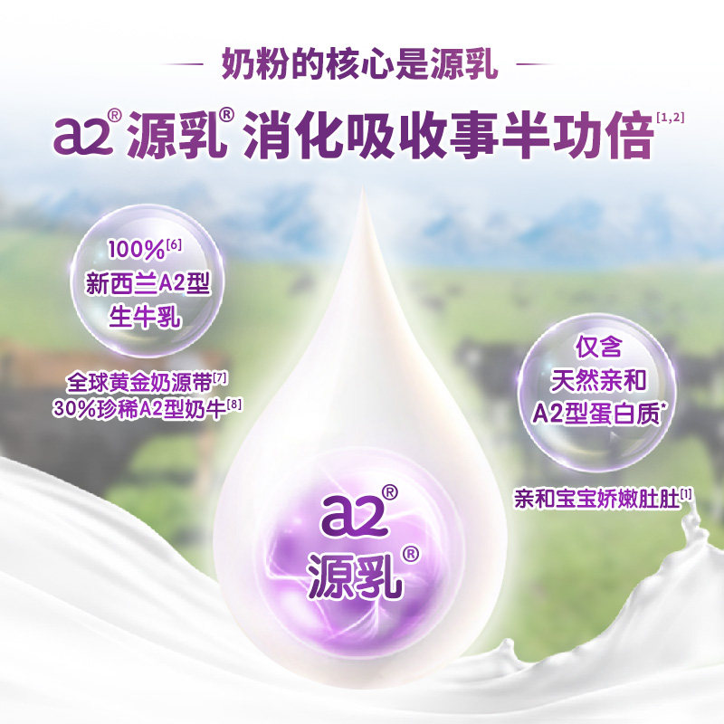  a2母婴婴幼儿牛奶粉