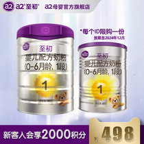 a2 to first official flagship store Baby formula 1 paragraph 900g A section 400g New Zealand Original Loaded Imports