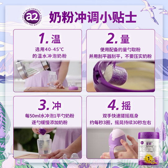 850g imported milk powder from a2 to 1st section of the first stage