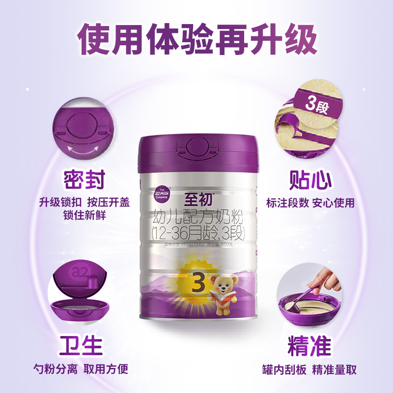  a2母婴婴幼儿牛奶粉