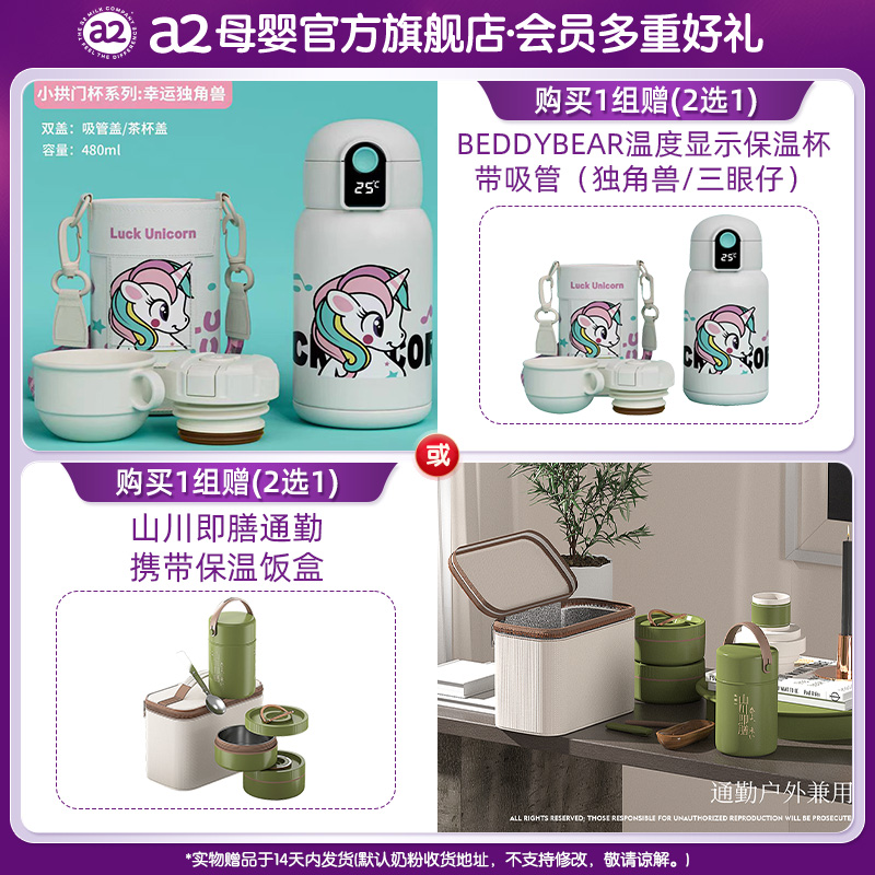a2至初儿童调制乳粉4段850g*8 宝宝奶粉官方旗舰店新西兰原装进口