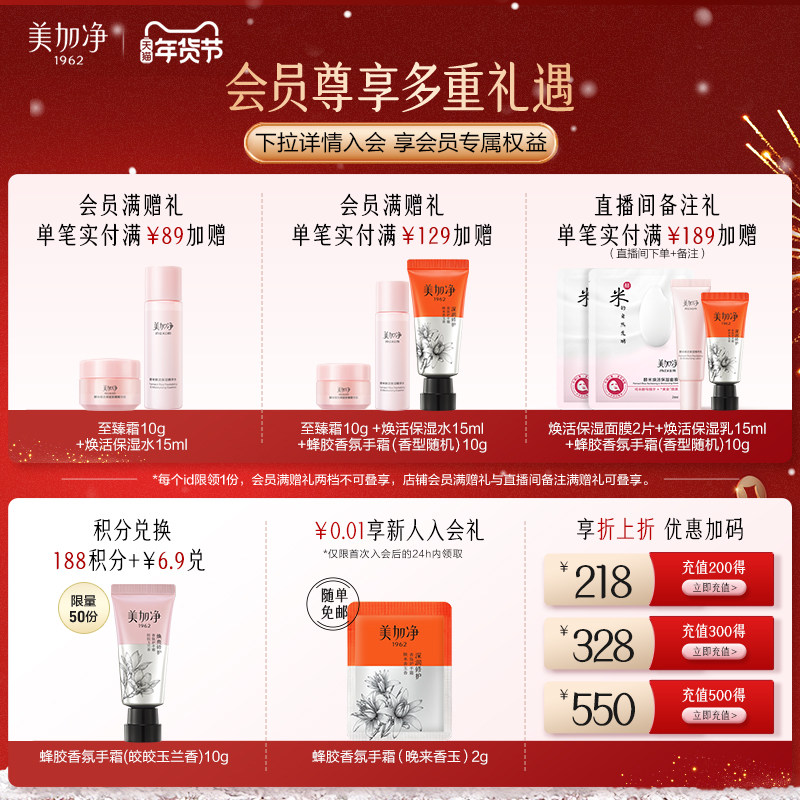 美加净时刻护手霜按压式大容量补水保湿清爽不粘腻国货官方旗舰店