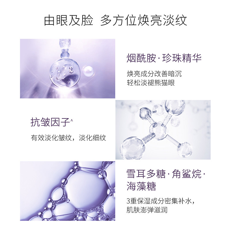 美加净电动滋润补水淡化细纹眼霜 美加净眼霜