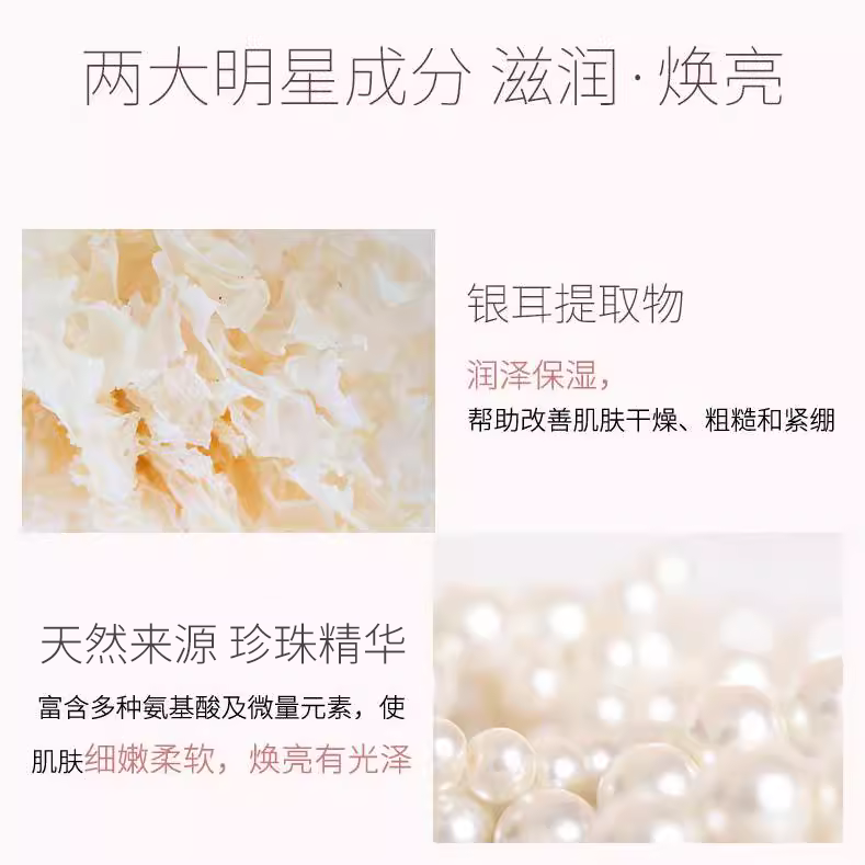 【立即抢购】美加净银耳珍珠焕亮干皮 美加净乳液/面霜