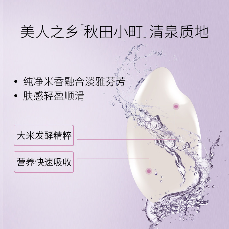 美加净酵米保湿150ml紧致爽肤水 美加净化妆水/爽肤水