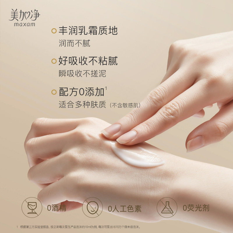 【老baby推荐】国货美加净蜂蜜倍润滋养面霜保湿润肤国产老牌