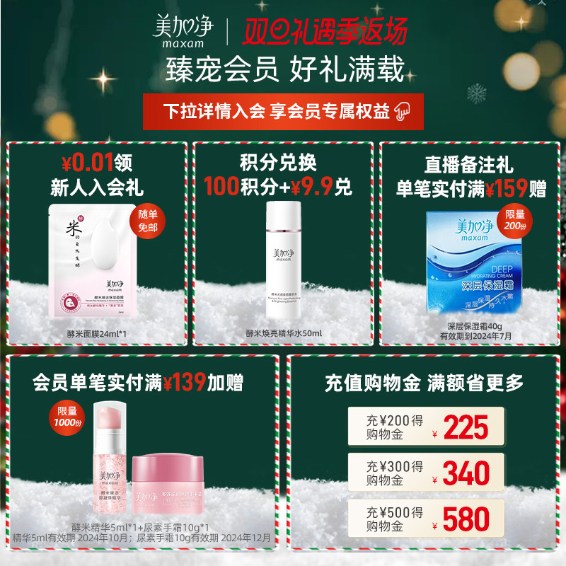 【立即抢购】美加净蜂蜜倍润滋养面霜 美加净乳液/面霜