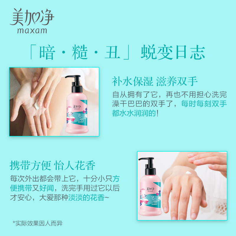 美加净身体护理组合按压式滋润手霜 美加净护手霜