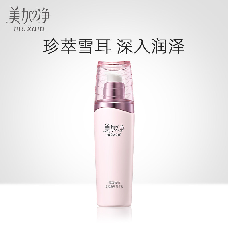 美加净雪耳珍珠菁华清爽滋润面部乳 美加净乳液/面霜