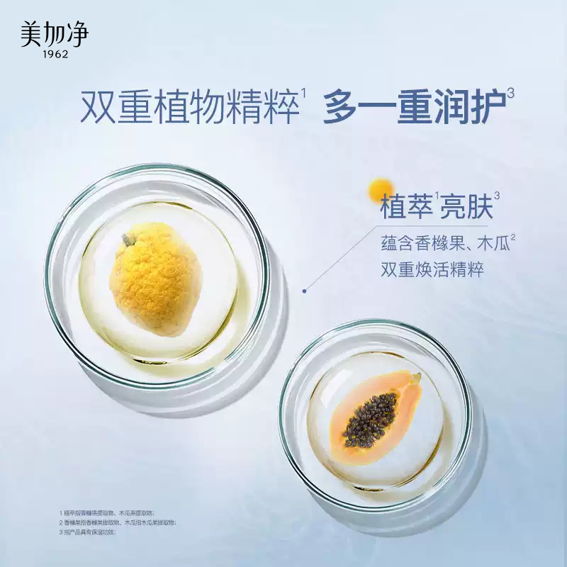 【立即抢购】国货美加净细嫩柔白防晒乳水润防晒霜全身温和防晒