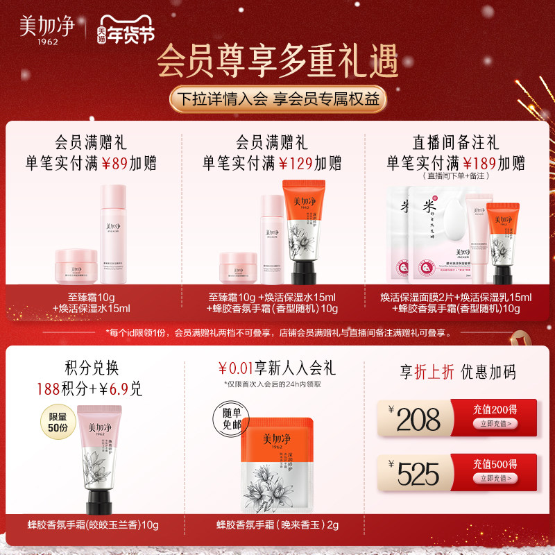 【立即抢购】国货美加净酵米焕活保湿精华眼霜淡化黑眼圈细纹,淘宝优惠券,粉丝福利购,淘宝优惠卷