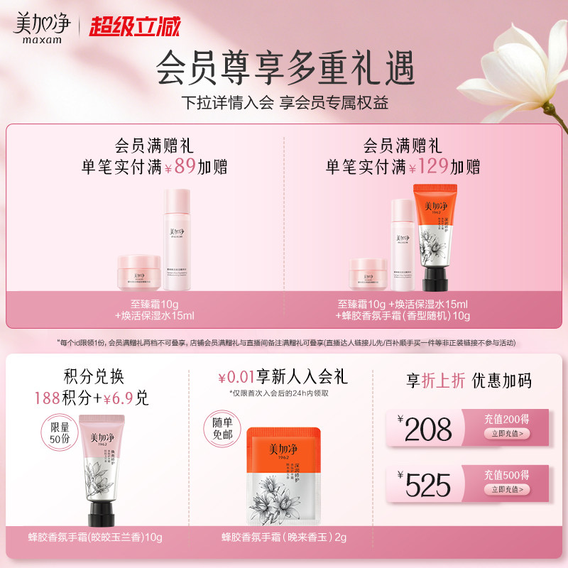 【护手霜礼盒】美加净蜂胶香氛护手霜修护滋润保湿礼盒妈妈礼物