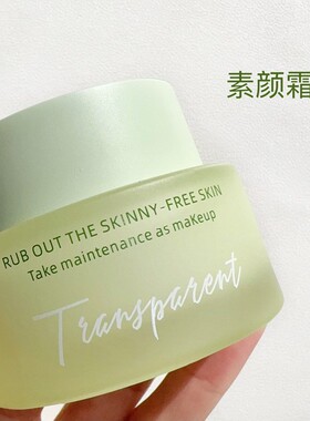 名蔻水光遮瑕疵裸妆素颜霜控油提亮肤色遮瑕隔离保湿自然无妆感
