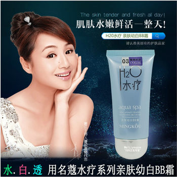 Mingkou BB Cream Spa Skin-Friendly BB Cream 60ml ບາງເບົາ, ລະບາຍອາກາດ, ປົກປິດຈຸດດ່າງດຳ, ຄອນຊີລເລີ, ປັບສີຜິວໃຫ້ສົດໃສຢ່າງເປັນທຳມະຊາດ, ສອງຊັອດ ແລະ ສາມ