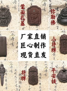 天然中药香牌挂件古法吊坠