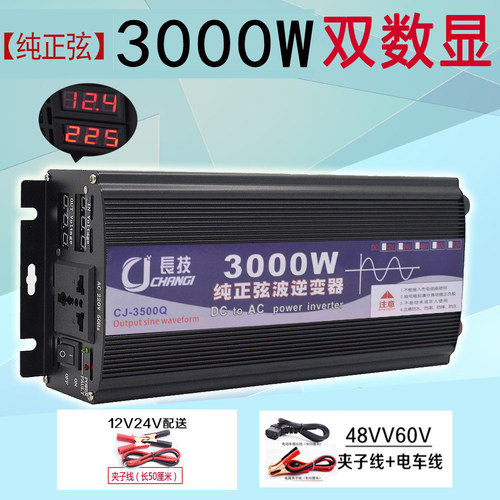 长技纯正弦波逆变器12V24V48V60V72V转220V双显3000W4000W5000W - 图3