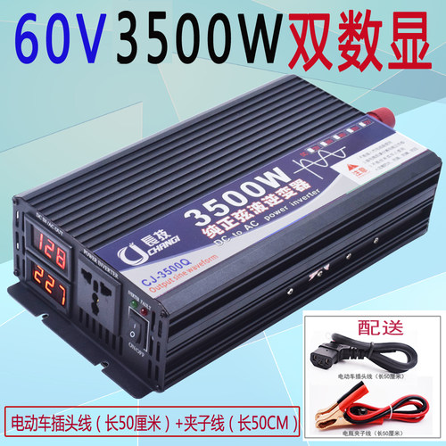 长技纯正弦波逆变器12V24V48V60V72V转220V双显3000W4000W5000W - 图1