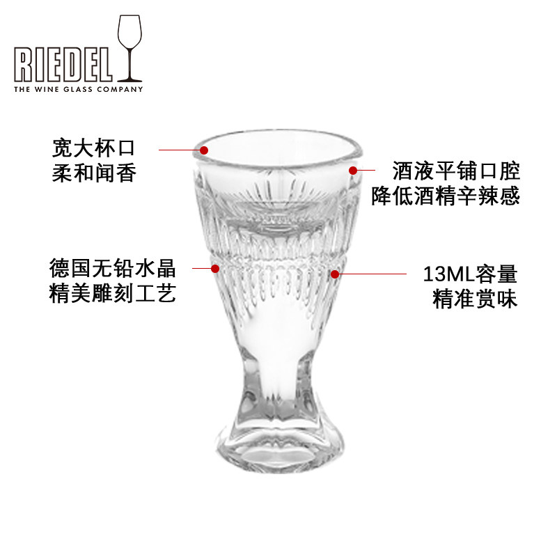 【秒杀】RIEDEL中国白酒杯4支分酒器套装无铅水晶高档礼盒送礼,淘宝优惠券,粉丝福利购,淘宝优惠卷